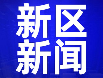 蘭州新區(qū)招商引資推介座談會在南京舉行 李榮燦主持 著力營造“親商、重商、愛商”的濃厚氛圍 讓新區(qū)成為承接中東部產業(yè)轉移的“好婆家”