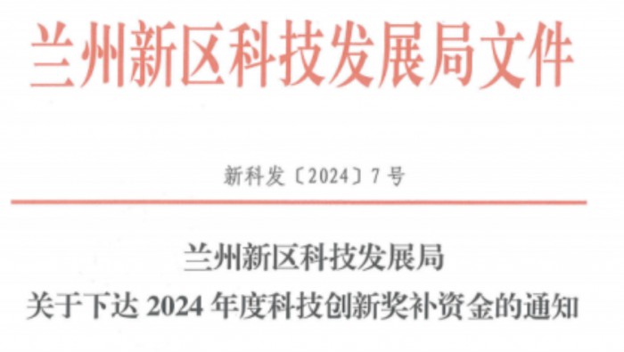 115萬元！專精特新公司助力孵化基地入駐企業(yè)喜獲科技創(chuàng)新獎補資金