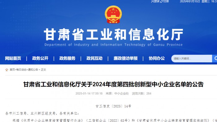 喜訊！專精特新公司成功申報創(chuàng)新型中小企業(yè)